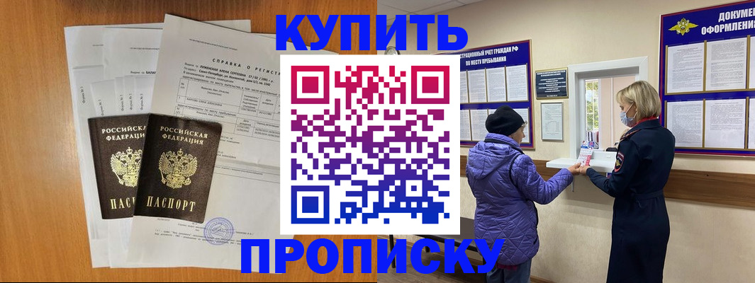 временная регистрация гарантия в Городце