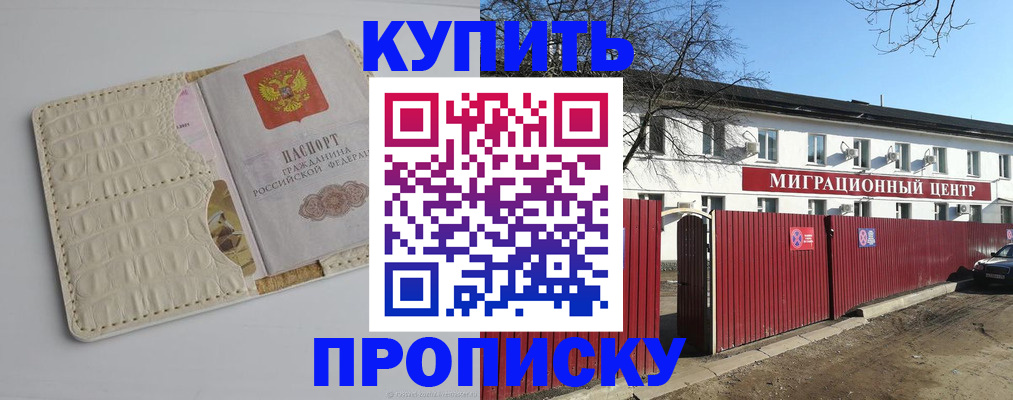 миграционный учет в Городце