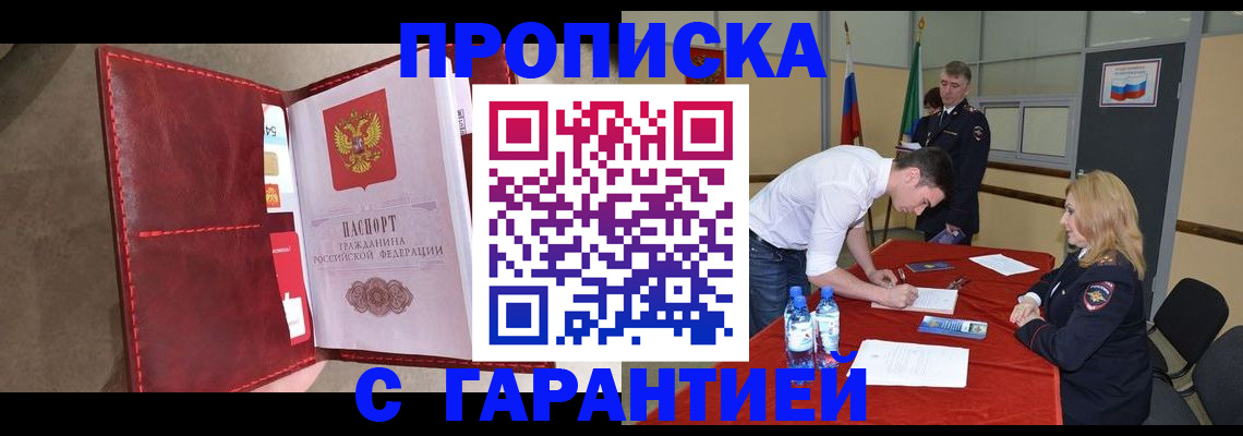 временная регистрация адрес в Городце