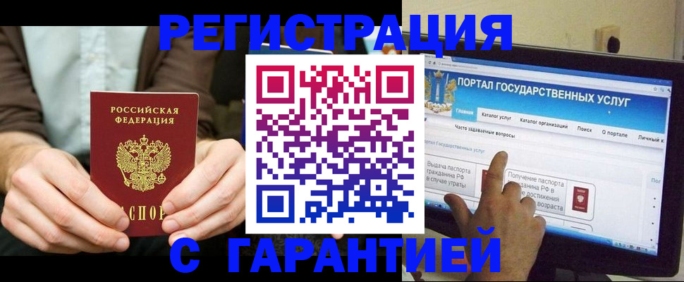 временная регистрация недорого в Городце