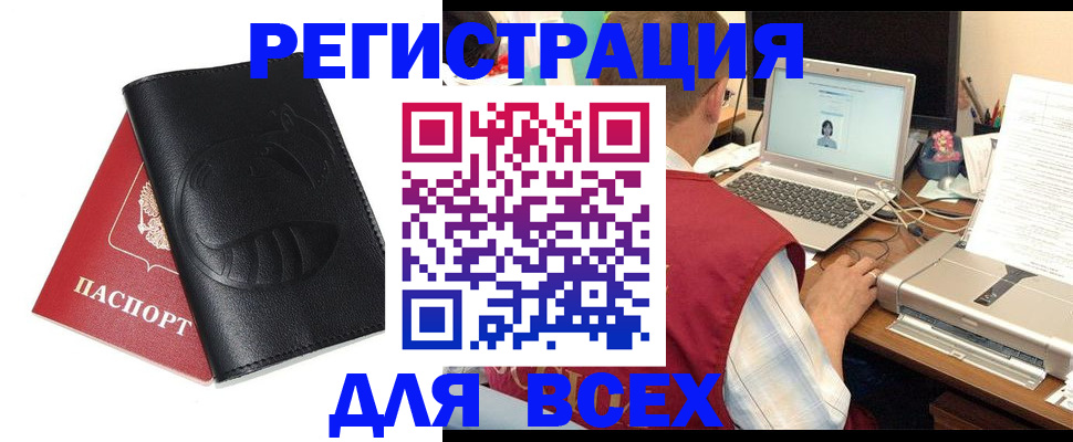 временная регистрация недорого в Городце