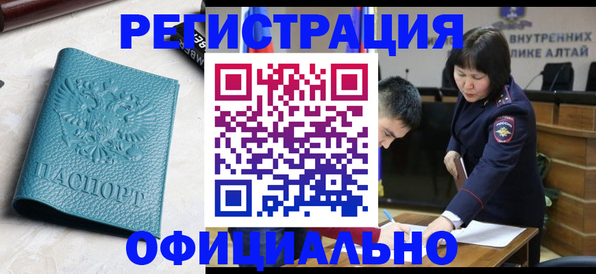 прописка регистрация в Городце