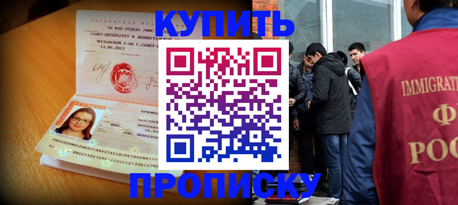 временная регистрация поиск в Городце