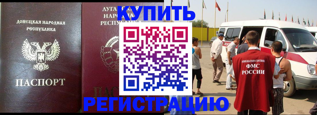 прописка 2025 в Городце