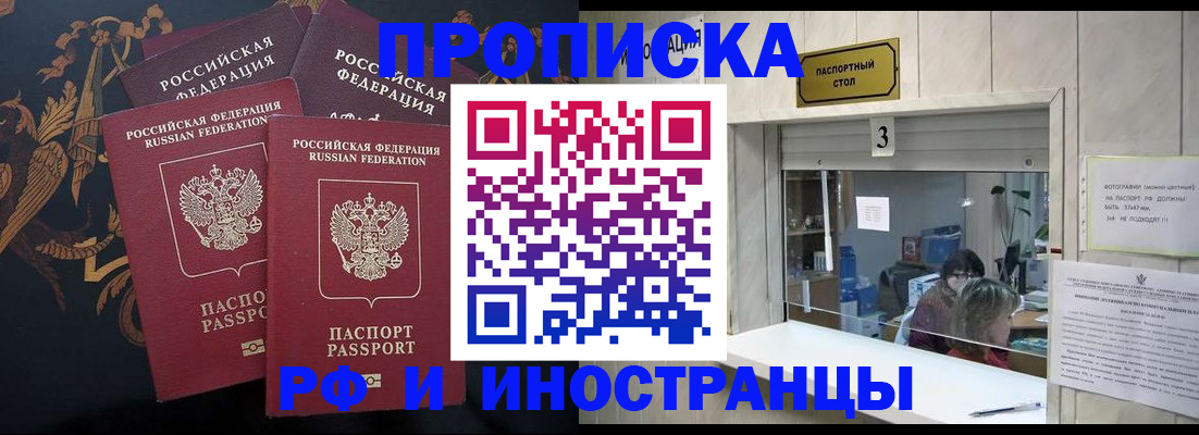 прописка гарантия в Городце