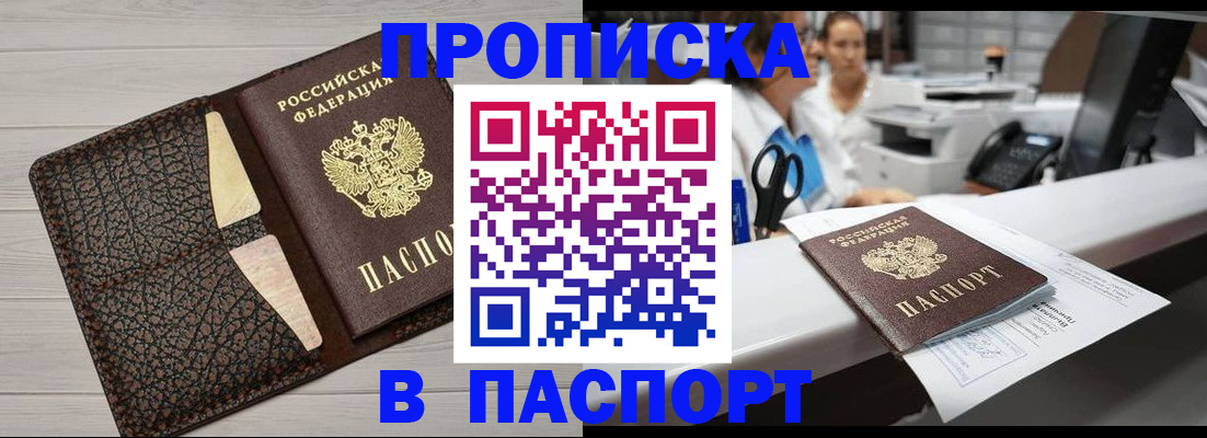 временная регистрация гарантия в Городце